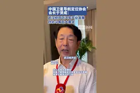 中国卫星导航定位协会会长于贤成：武汉经开区汽车产业发展对北斗有巨大需求图片