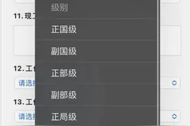 校友卡上填职务级别，一场校庆搞得官气十足| 新京报快评图片