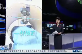 上海本土研发“导航”穿刺机器人 肺部活检一针完成视频封面