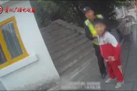“跑得太快了”！贵阳一小学生在街头被“抓住”，万幸的是有“警”无险图片