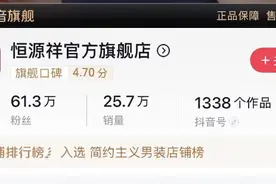 老字号男装直播间被质疑“擦边”？网友吵翻了，最新消息图片