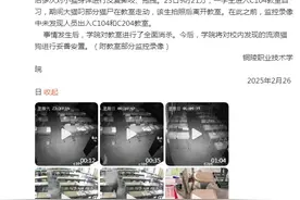 高校课桌内现惨死猫咪尸体！调查结果公布图片