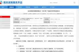 海量财经丨山东拟搭建“低空天网” 或将部署无人驾驶飞行器超2.2万架图片