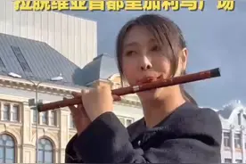 视频｜《沧海一声笑》奏响里加利乌广场图片