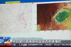 为何近期四川强降雨多发？专家解析：地质结构复杂图片