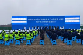 519.36亿元项目投资落地 47个重大项目赋能成都筑梦苍穹图片
