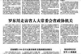青海省教育厅畅通绿色通道 帮扶西藏定日县地震受灾地区学生图片