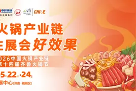 第十四届齐鲁火锅节将于2026年5月在济南举办！图片