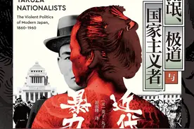 我读︱《流氓、极道与国家主义者》：日本政治与暴力的百年史图片
