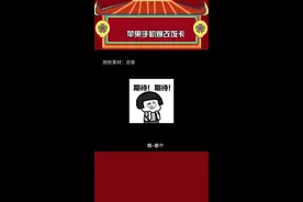 “饭卡爆改手机”登上热搜  原理是什么？对学生产生哪些危害？图片