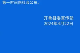 官方通报干部阻挠农民种地要求交钱图片