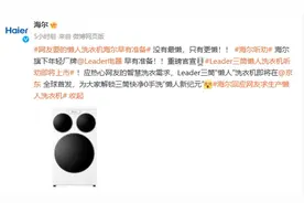 真的来了！网友要的懒人洗衣机海尔早有准备，3月15日晚预售首发：配有“一大两小”三滚筒，外观神似米老鼠图片