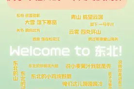 东北早市，专属年轻人的“早起闹钟”火到俄罗斯去了……图片