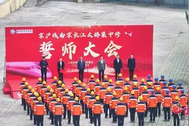 提质赋能！南京长江大桥集中修誓师大会正式启动图片