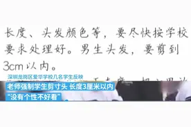 中学强制学生剪寸头，不剪退学？校方回应图片