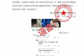 海辰储能辟谣回应：公司没有接到批量的退货或投诉图片