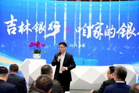 吉林银行成功举办首届“战略客户进总行”活动图片