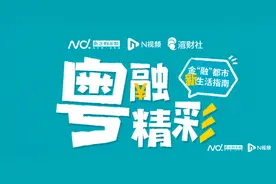 农业银行广州分行：金融活水润民生，创新服务促消费图片