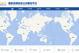 2024版国家地理信息公共服务平台启用图片