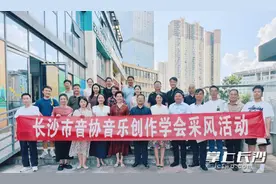 长沙音乐家赴贵阳采风交流图片