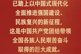 习近平：新征程上，我们的前途一片光明图片