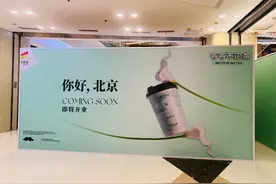 武汉本土奶茶进京 “爷爷不泡茶”能否突围？图片