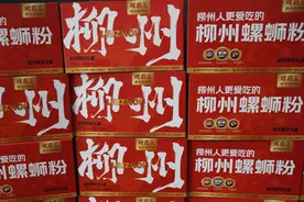 柳州螺狮粉，不想以“臭”出圈图片