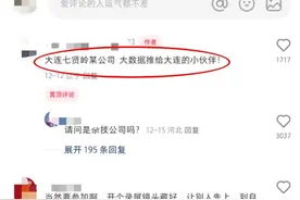 公司团建要求吞火？员工：要不是工作不好找 当天就离职图片