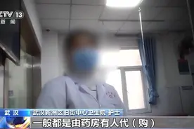 总台持续追踪：“回流药”层层加价卖到诊所 机构掩盖问题撕标签图片