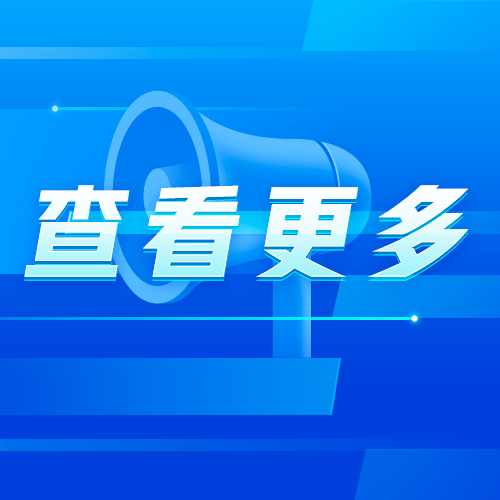 全市重大产业项目建设双月推进会召开