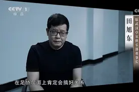 李铁执教国家队背后的权钱交易：签6000万元“合同”，选四名球员进国家队图片