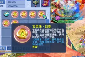 梦幻西游：高等级优势丧尽，谁还愿意升级图片