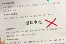 湿疹忌口，快来看看吧图片