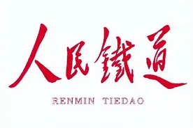 铁路人“冬季工装秀”来了！你喜欢哪一款？图片