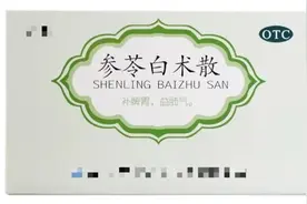 家中常备参苓白术散，活用它，能省下不少处方钱！图片
