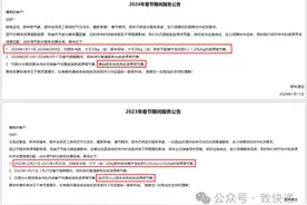 快递无休、快运放假，2024年春节模式已正式开启！图片