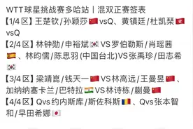 孙颖莎主打抗日 WTT球星挑战赛的签表混双 到底让多少人原地爆炸了图片