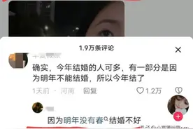 “寡年无春，不宜结婚”，2024龙年是“寡妇年”，结婚有影响吗？图片