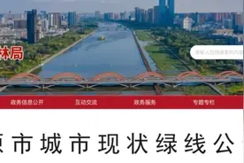 15个公园！太原市园林局公示！图片