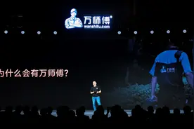 未来十年万师傅怎么干?成为国际化一站式技能服务平台图片