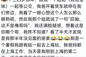 婚后两口子不熟是种什么样的体验？网友：真是社死到家了图片