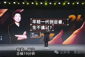 如果你和大佬对话，程前可作为反面教材图片