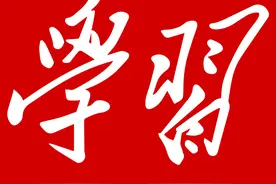 学习强国四人赛题库2024年新年第32辑图片