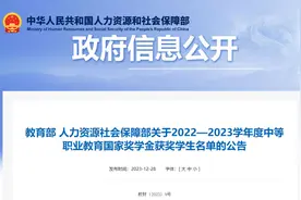 每人6000元！日照这41名学生获国家奖学金！图片