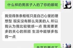 相亲对象是个幼师，分享跟她刚认识第一天聊天记录图片