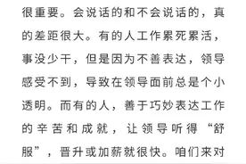 让人舒服死的聊天技巧！ ​​​图片