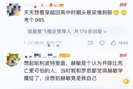 中式教育的成功之处——怎么都不可以退学图片