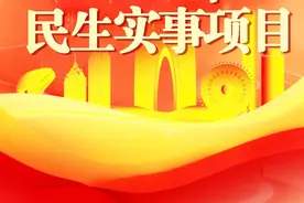 定了，邢台信都区2024年要干这些民生实事图片