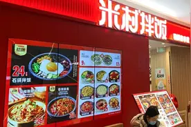 开一家火一家！门店过千的“米村拌饭”，值得饮品人都去看看原创图片