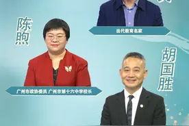 《谈校有鸿儒》|2024“两会”特别节目之广州市政协篇图片